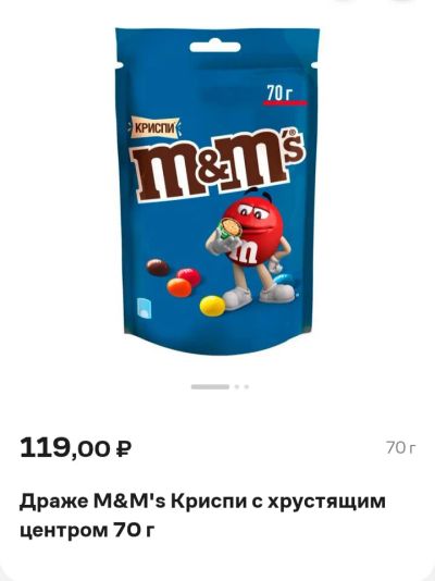 Лот: 24878753. Фото: 1. драже M&M's Криспи 70 гр. Шоколад, конфеты