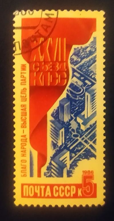 Лот: 19515374. Фото: 1. Марки низкий старт №38. Марки