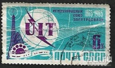 Лот: 9649265. Фото: 1. марка 8. Марки
