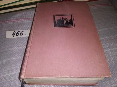 Лот: 17792657. Фото: 1. Диккенс Ч. Холодный дом. Роман... Художественная