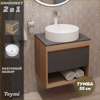 Лот: 25087048. Фото: 1. Тумба с раковиной Teymi Ritta... Мебель для ванной комнаты