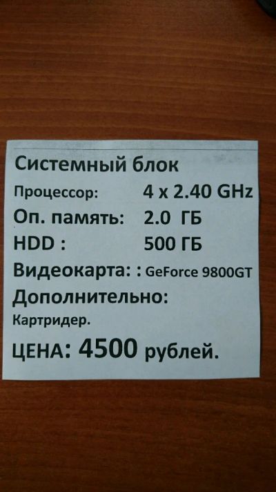 Лот: 9648827. Фото: 1. Системный блок 2210. Компьютеры в сборе