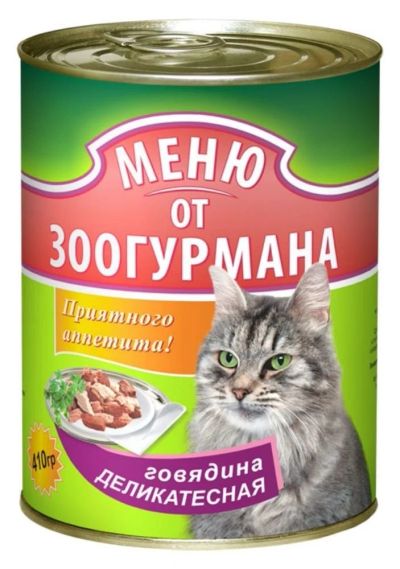 Лот: 5327343. Фото: 1. Корм Меню от Зоогурмана для кошек... Корма