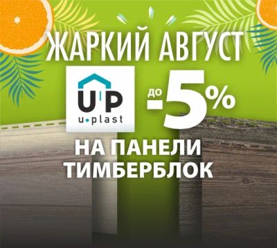 Лот: 20659148. Фото: 1. -5% на панели сайдинга Timberblock... Фасадные материалы, сайдинг