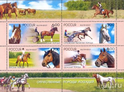Лот: 12296970. Фото: 1. 2007, 11 ноября. Отечественные... Марки