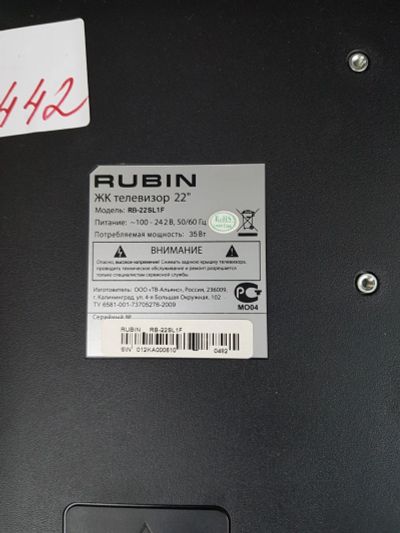 Лот: 16534387. Фото: 1. Телевизор ЖК Rubin 22" RB-22SL1F. Телевизоры