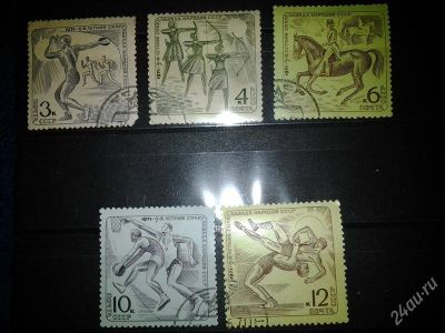 Лот: 2501467. Фото: 1. 1971 г 5 летняя спартакиада народов... Марки