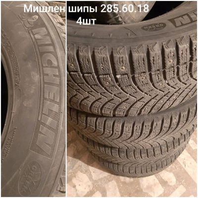 Лот: 16744317. Фото: 1. Шины оптом. Другое (шины, диски)