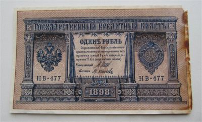 Лот: 9609722. Фото: 1. Банкнота №61. Другое (банкноты)
