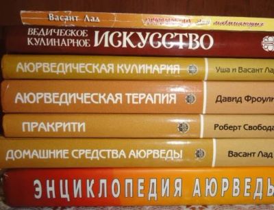 Лот: 5278294. Фото: 1. Аюрведа, классические труды, цена... Другое (наука и техника)