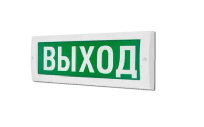 Лот: 19980977. Фото: 1. Оповещатель М-24 "Выход" охранно-пожарный... Знаки, таблички