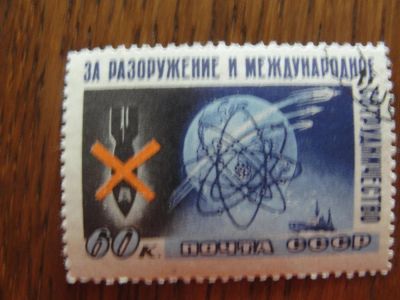 Лот: 5316743. Фото: 1. 1958. 2079. Стокгольмский конгресс... Марки