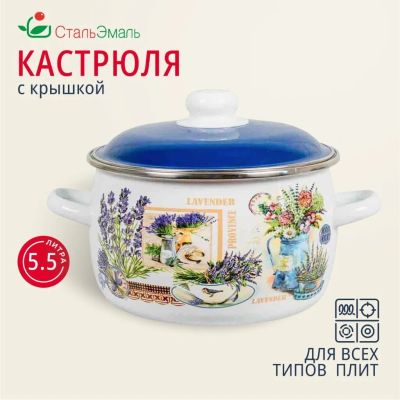 Лот: 24097844. Фото: 1. Кастрюля эмалированная сталь... Кастрюли
