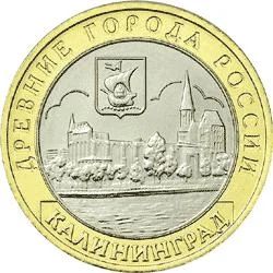 Лот: 6110762. Фото: 1. 10 рублей 2005 г Калининград. Россия после 1991 года