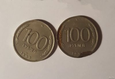 Лот: 15553885. Фото: 1. Россия. Монета 100 рублей 1993... Россия после 1991 года