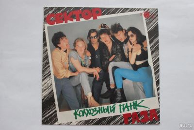 Лот: 8616992. Фото: 1. "Сектор Газа", "Колхозный панк... Аудиозаписи