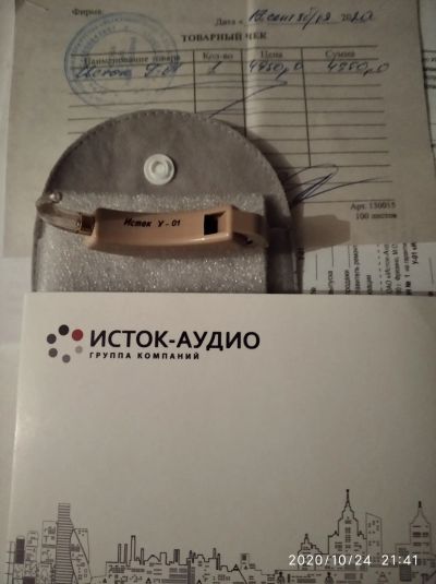 Лот: 16726620. Фото: 1. Слуховой аппарат У-01 "Исток". Другое (медицина)