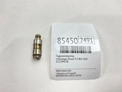 Лот: 22174552. Фото: 1. Гидрокомпенсатор Volkswagen Passat... Двигатель и элементы двигателя