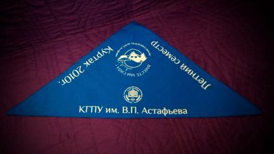Лот: 6273447. Фото: 1. Бандана "Куртак" (КГПУ). Другое (одежда, обувь, галантерея)