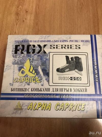 Лот: 17147319. Фото: 1. Коньки Alpha Caprice RGX-950. Коньки