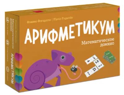 Лот: 24462542. Фото: 1. Арифметикум. Настольные игры, карты