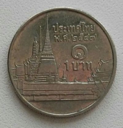 Лот: 21512630. Фото: 1. 1 бат 2004 (2547 тайский год... Азия
