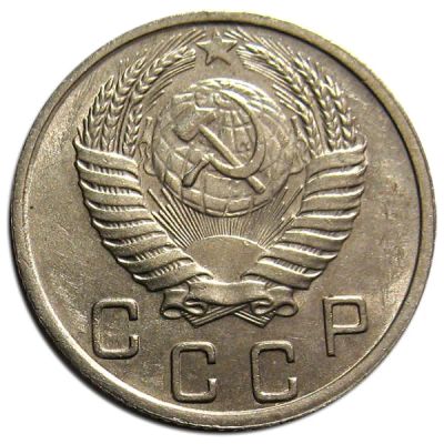 Лот: 7650933. Фото: 1. 10 копеек 1954 и 1955 гг. - приветствуется... Россия и СССР 1917-1991 года