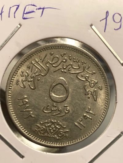 Лот: 19457195. Фото: 1. Египет 5 миллим, 1972. Африка