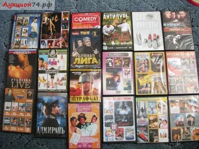 Лот: 1480899. Фото: 1. Продам DVD диски!. Разное