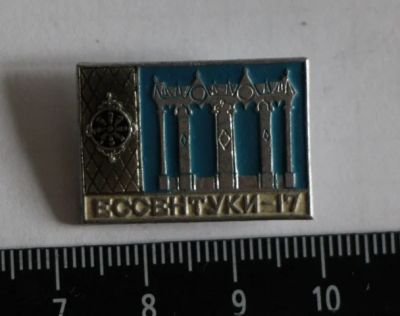 Лот: 11541265. Фото: 1. Значок: Ессунтуки-17. Кавказ... Сувенирные