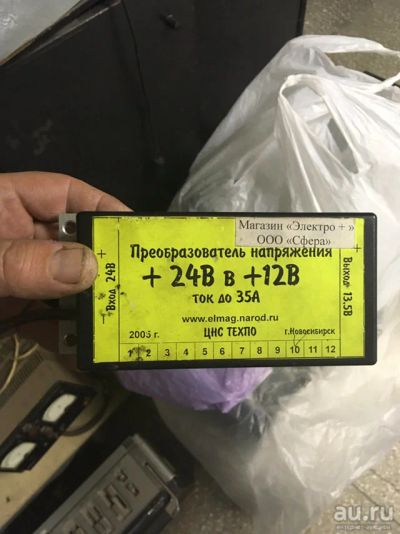 Лот: 13786449. Фото: 1. Преобразователь 24/12 вольт с... Электроприборы для автомобиля