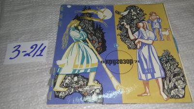 Лот: 17316090. Фото: 1. Журнал Кругозор. № 8 (89) август... Аудиозаписи