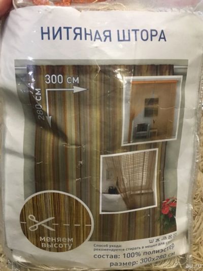 Лот: 13444453. Фото: 1. шторы нити нитяные шторы кисея... Шторы, тюль