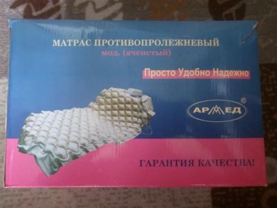 Лот: 8106495. Фото: 1. Матрас противопролежневый. Реабилитация, уход за больными
