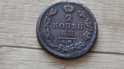 Лот: 11138324. Фото: 1. 2 копейки 1817 вторая. Россия до 1917 года