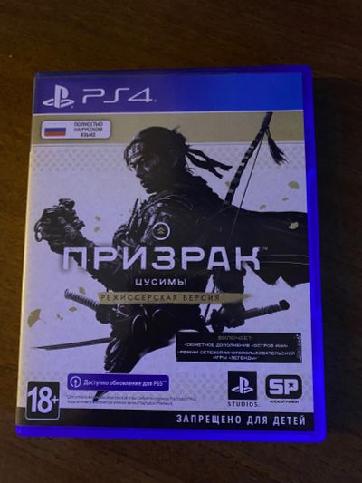 Лот: 18411234. Фото: 1. Призрак Цусимы режиссёрская версия. Игры для консолей