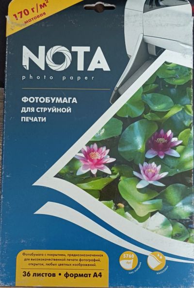 Лот: 20722488. Фото: 1. Фотобумага Nota photo матовая... Фотобумага, плёнка