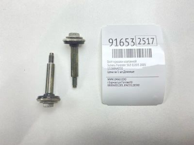 Лот: 23549163. Фото: 1. Болт крышки клапанной Subaru Forester... Двигатель и элементы двигателя