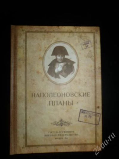 Лот: 2482462. Фото: 1. Ежедневник оригинальный. Другое (сувениры, подарки)