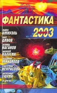 Лот: 25268070. Фото: 1. Науменко Николай (составитель... Художественная