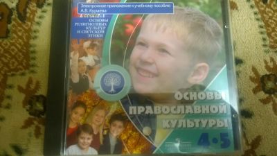 Лот: 5491739. Фото: 1. диск. Красноярск