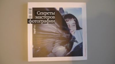 Лот: 15569488. Фото: 1. Секреты мастеров фотографий. Другое (журналы, газеты, каталоги)