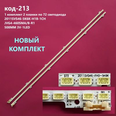 Лот: 14915025. Фото: 1. 213 p-25 LED String Samsung 2... Запчасти для телевизоров, видеотехники, аудиотехники