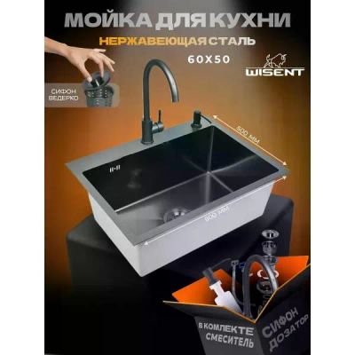 Лот: 25411042. Фото: 1. Мойка кухонная Wisent WS36050BW02114BW405BW49983U. Мойки кухонные