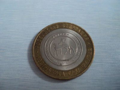 Лот: 3483621. Фото: 1. Республика Саха (Якутия) СПМД. Россия после 1991 года