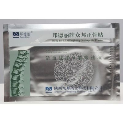 Лот: 5567623. Фото: 1. Pain Relief Orthopedic Plasters... Ортопедические изделия