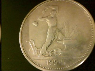 Лот: 8596169. Фото: 1. полтинник 1924. Россия и СССР 1917-1991 года