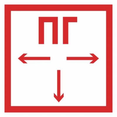 Лот: 8652645. Фото: 1. Знак F-09 «Пожарный гидрант» белый... Знаки, таблички