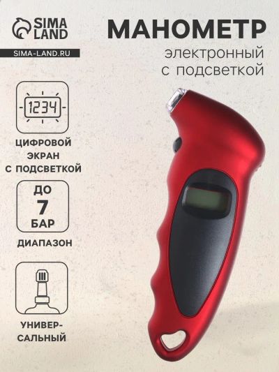 Лот: 25615004. Фото: 1. Манометр универсальный, электронный... Снегоходы, квадроциклы