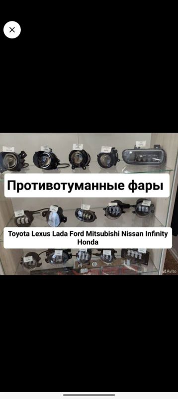 Лот: 20582597. Фото: 1. Противотуманные фары Toyota Vesta... Оптика и освещение